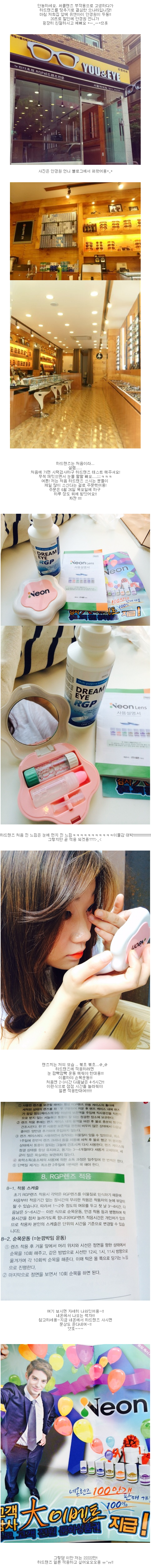 게시판 > 렌즈착용후기 > 으나리:) 서울여대 유앤아이 안경점에서 네오.
