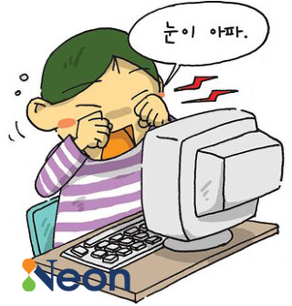 눈아파.png