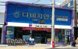 다비치안경 하…