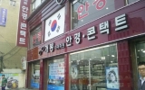 아이마트 안경…