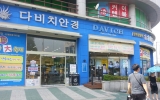 다비치안경 서…
