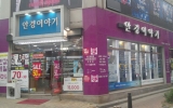 안경이야기 돈…