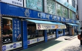 다비치안경원 …