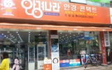 안경나라 청주 …