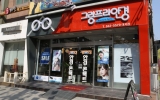 그랑프리안경 …