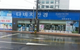 다비치안경 홍…