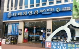 다비치안경 쌍…
