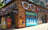 무극안경&콘택…