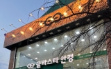 글라스타 사당…