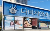 다비치 전주에…