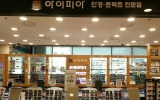 아이피아안경 …