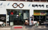 닥터아이 고양…
