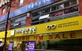 아이원안경원 …