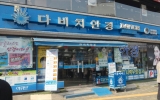 다비치안경원 …